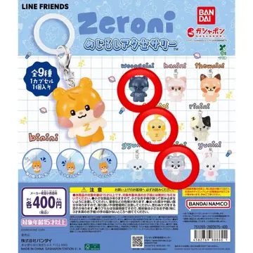 [ 미사용 새상품 ] zeroni  메지루시 액세서리 3세트