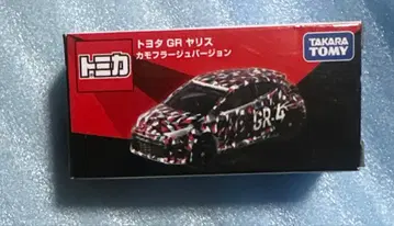 토미카 GR 야리스 카모플라쥬 버전 오너즈 미팅