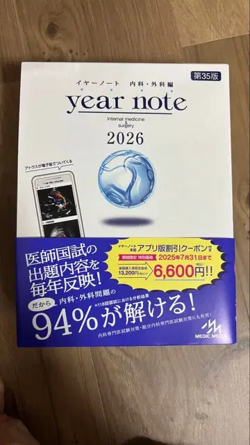 이어 노트 내과 외과 2026 시리얼 넘버 미사용