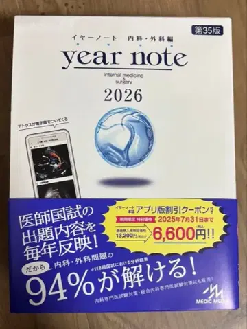 이어 노트 내과 외과 2026 시리얼 넘버 미사용