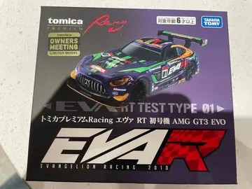 토미카 프리미엄 Racing 에바 RT 초호기 AMG GT3 EVO