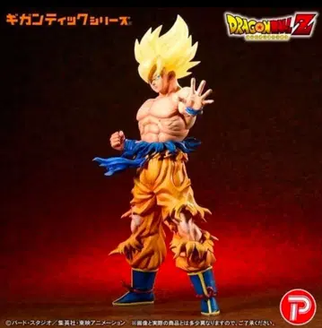 드래곤볼 Z 기간틱 시리즈 초사이어인 손오공 전설의 초사이어인