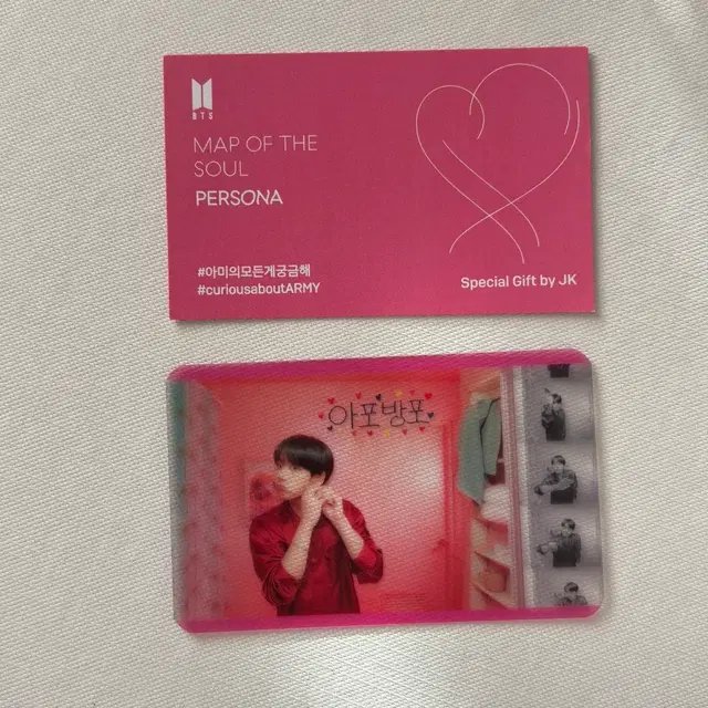 방탄 정국 페르소나 역조공 포카 골클필 명함 작은 것들을 위한 시 럽셀