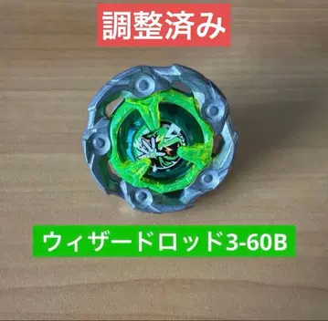 조정 의뢰 위자드 로드 3-60B 단독 지속 3:00~ 베이블레이드 X