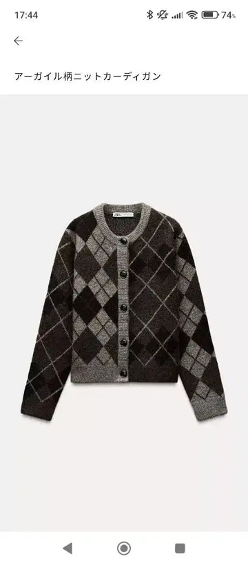 ZARA 아가일 무늬 니트 가디건