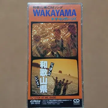 더 킹톤즈 /WAKAYAMA 8cmCD C-2496