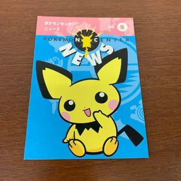 포켓몬스터 포켓몬 센터 뉴스 Vol.8 피츄