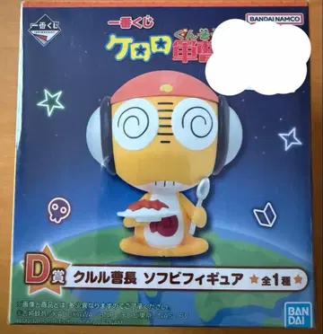 새상품 개구리 중사 케로로 소프트 비닐 피규어 D상