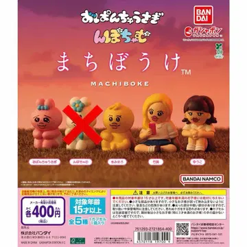 (미개봉품) 빤쮸토끼 닌포챠무 기다림 4