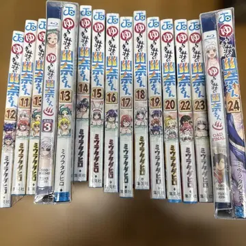 유라기장 12-24권 미개봉 BD 동봉판 있음