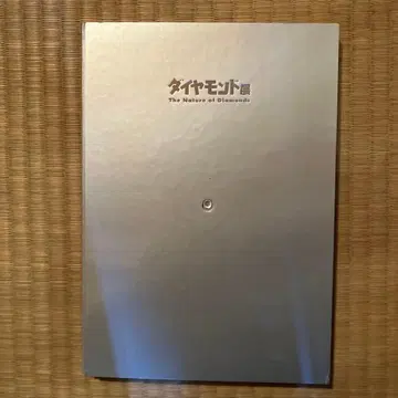 다이아몬드전 The Nature of Diamonds 도쿄 국립과학박물관