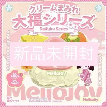 스퀴즈 메로조이 mellojoy 크림 범벅 대복 시리즈 미개봉 새상품