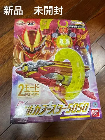 [ 미개봉 새상품 ] 오르카 부스터 5050 고쥬우쟈 완구