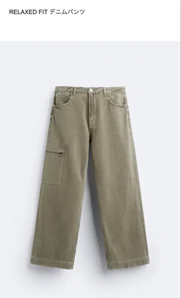 ZARA 릴랙스핏 데님 팬츠 카키