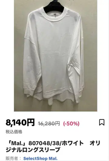 오리지널 롱 슬리브 화이트