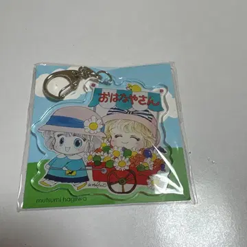 아크릴 키링 토끼 달밤에 별의 배 토메, 요네 하기와라 무츠미 원화전