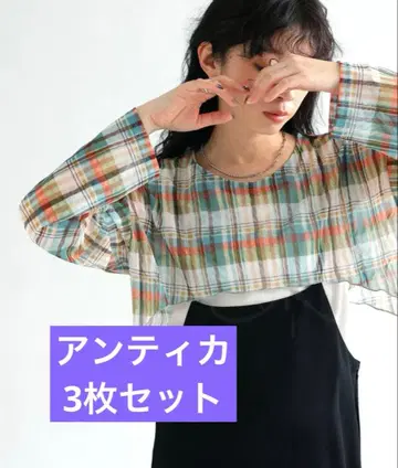 안티카 3장 세트