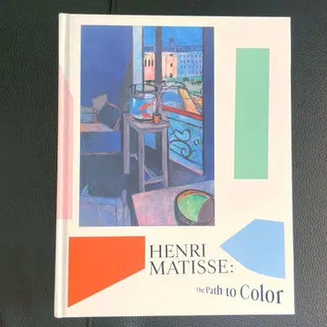 마티스전 화집 도록 2023