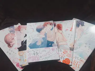 어서 와, 첫사랑. 1~5권