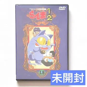 [ 다카하시 루미코 ] 란마 1/2 DVD 18권