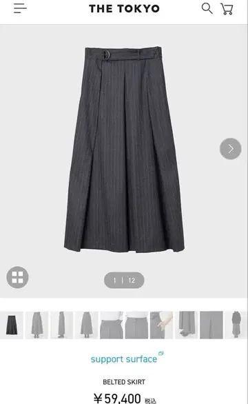 서포트 서피스 스트라이프 롱 스커트 정가 5만 엔