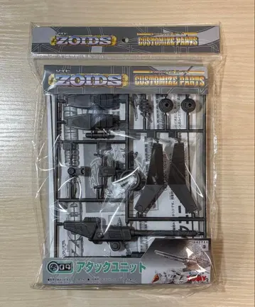 [ 미개봉 ] 조이드 어택 유닛 커스터마이즈 부품