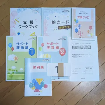 어린이 발달 장애 지원 어드바이저 과정 텍스트 DVD