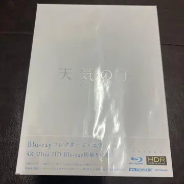 날씨의 아이 컬렉터즈 에디션 4K UltraHDBlu-ray 미개봉