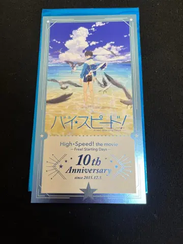 Free! 하이 스피드! 하이스피 입장자 혜택 티켓풍 카드 나나세 하루카