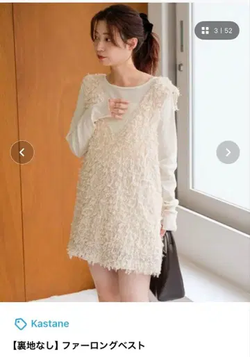 Kastane 아이보리 퍼 롱 베스트