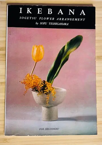 사인 포함 IKEBANA Sogetsu Flower Arrangement