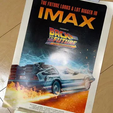 백 투 더 퓨처 포스터