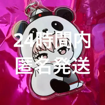 초특급 슈야 지역 한정 아크릴 키링 가나가와