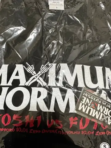 [ 미사용 새상품 ] 맥시멈 더 홀몬 태vs태 T셔츠 S사이즈