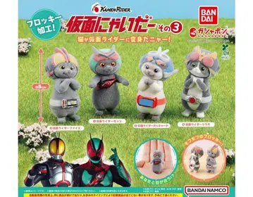 가면냥이더 그 3 전 4종 컴프 반다이