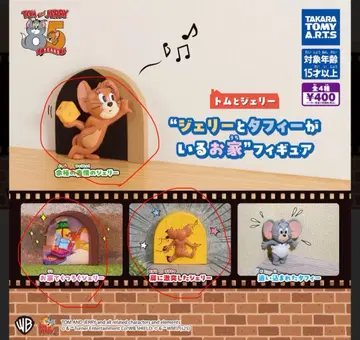 제리와 태피가 있는 집 피규어