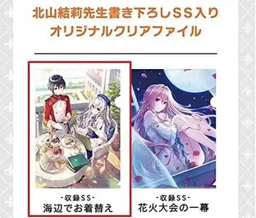 정령환상기전 온리샵 3 SS 포함 클리어 파일 해변에서 옷 갈아입기