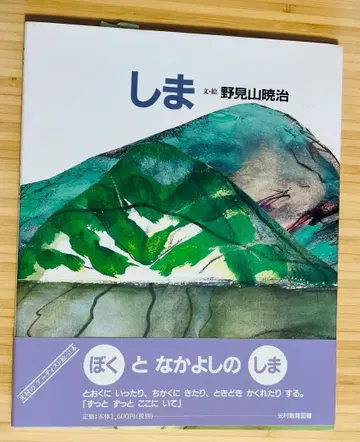 [사인 포함] [시마] 노미야마 아키하루