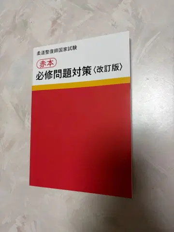 필수 문제 대책 (개정판)
