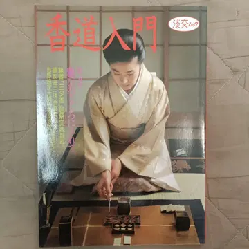 향도 입문 단교무크