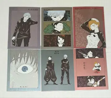 주술회전 표지 일러스트 엽서 고죠 쿠기사키