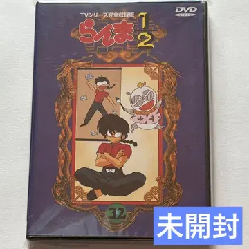 [ 다카하시 루미코 ] 란마 1/2 32권