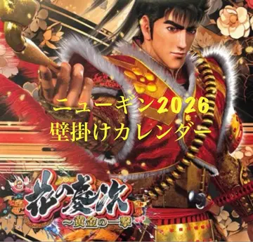 뉴긴 벽걸이 달력 2026
