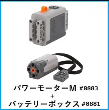새상품 LEGO 레고 호환 테크닉 파워 모터 M
