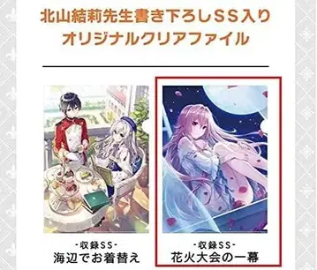 정령환상기전 온리샵 3 SS 포함 클리어 파일 불꽃축제의 한 장면