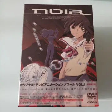 NOIR 오리지널 TV 애니메이션 VOL.1