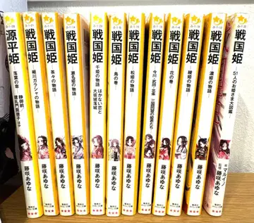 12권 세트 센고쿠히메 겐페이히메