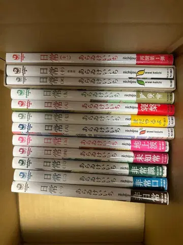 일상. 전권 세트