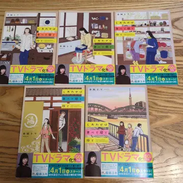 행복은 먹고 자고 기다려 미즈나기 토리 1권~5권