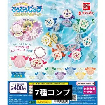 피치피치 피치 컴팩트 거울 참 가챠 전 7종 컴프